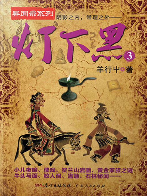 Search results for 羊行屮- NLB - OverDrive